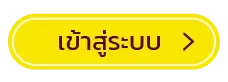 โบ๊ะบ๊ะ168 เข้าสู่ระบบ